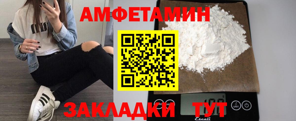 АМФ VHQ Дивногорск