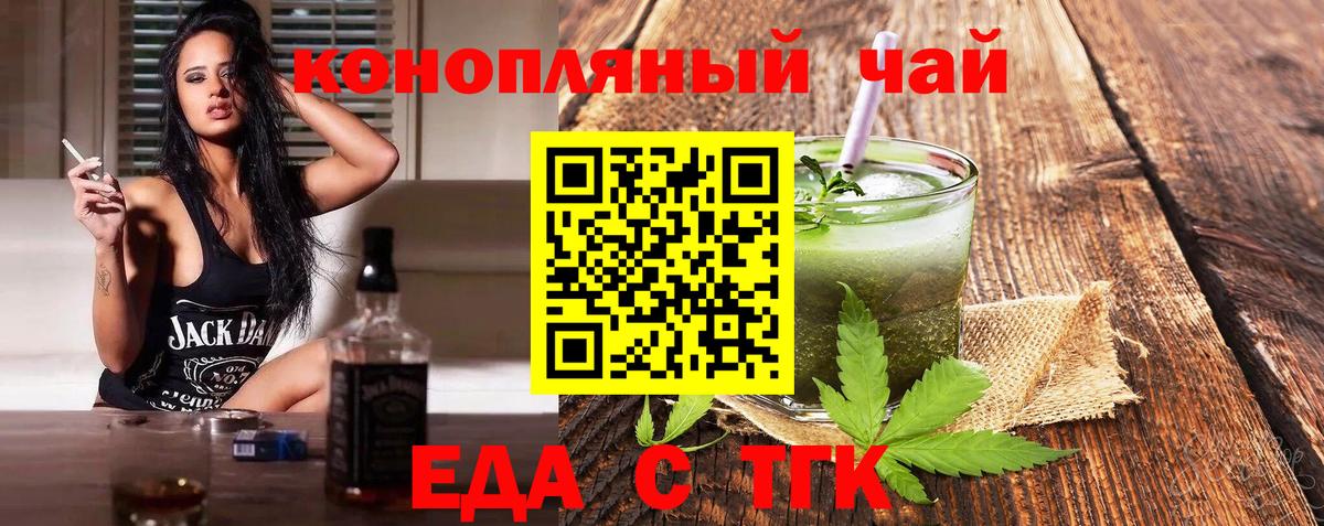 Печенье с ТГК марихуана Дивногорск