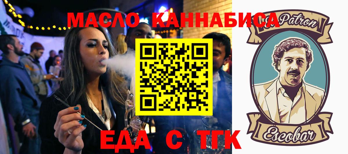 Печенье с ТГК конопля  Дивногорск 