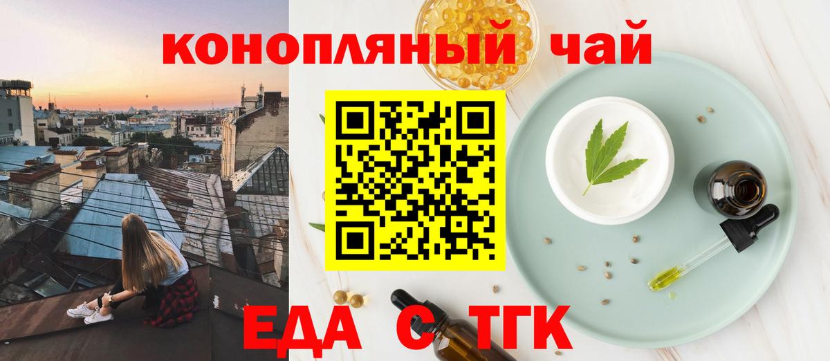 Печенье с ТГК марихуана  Вход с VPN  Дивногорск 