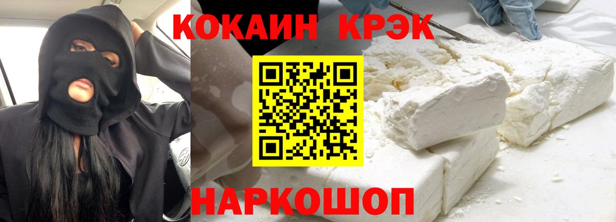 Cocaine FishScale  Cocaine  Дивногорск  COCAIN Перу 