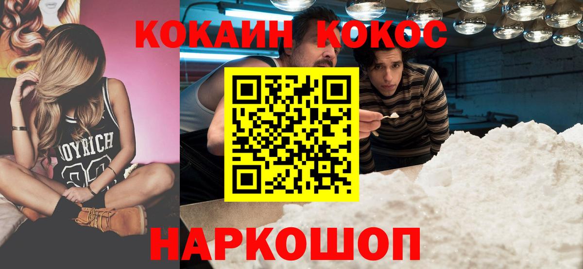 COCAIN VHQ Дивногорск