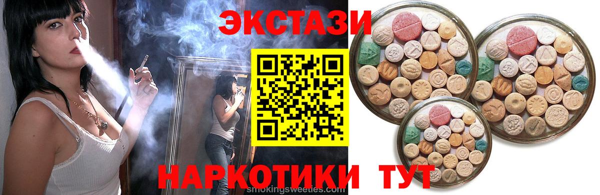 ЭКСТАЗИ  Дивногорск  площадка какой сайт  Экстази XTC  Ecstasy бентли 