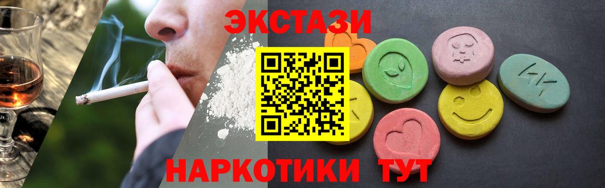 Экстази VHQ Дивногорск