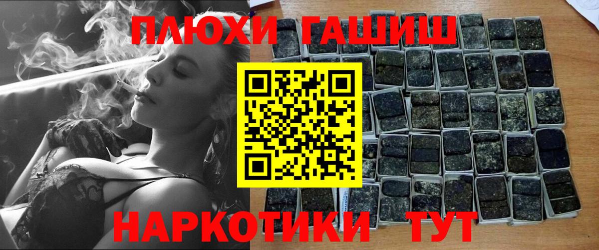 ГАШ гашик Дивногорск