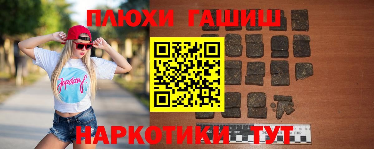 Дивногорск  ГАШ AMNESIA HAZE  Вход с VPN 