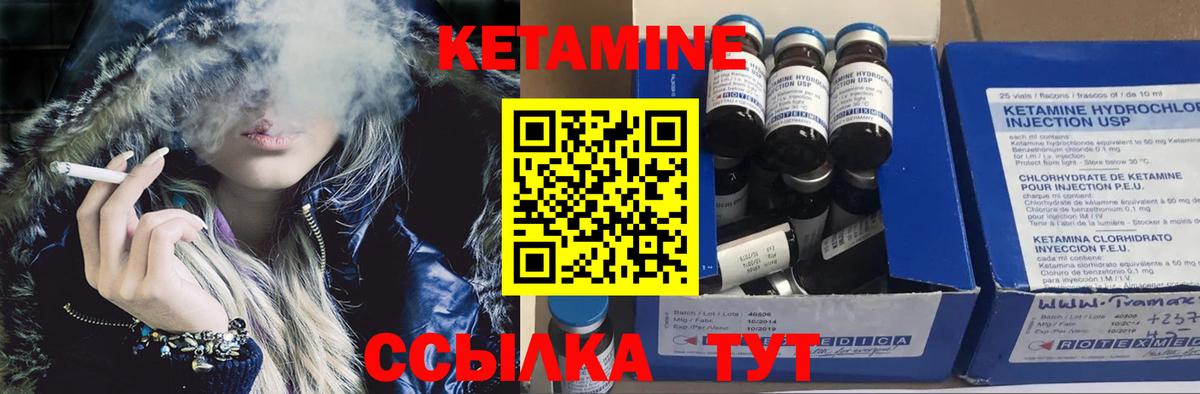 Кетамин ketamine  Дивногорск 