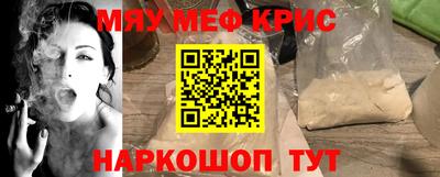 прущие крисы Апрелевка