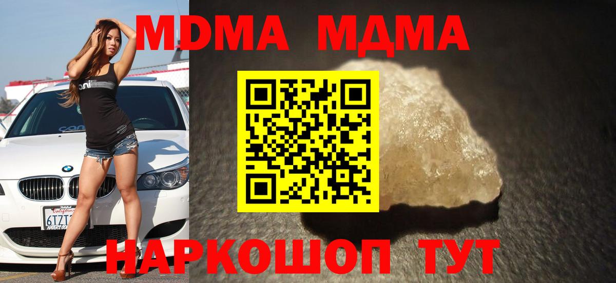 МДМА crystal  МДМА VHQ  Дивногорск  МДМА  Вход с VPN 