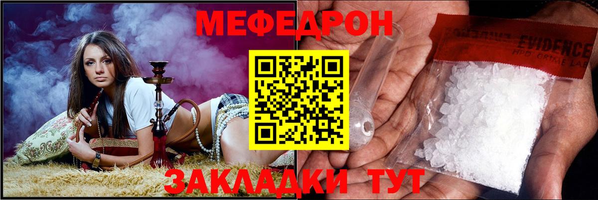 Меф мяу мяу кристаллы Дивногорск