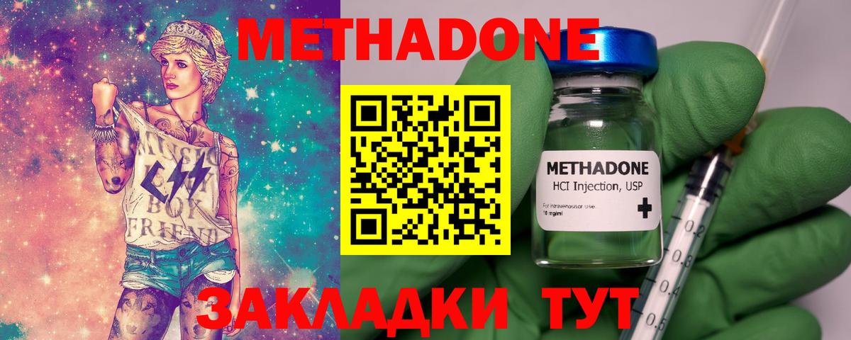 Метадон белоснежный  Вход с VPN  Дивногорск 