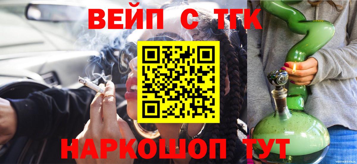 ТГК жижа Дивногорск