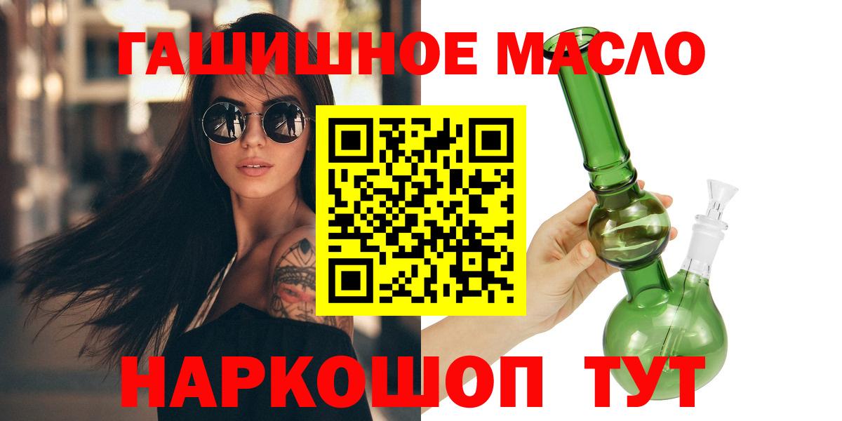 Дистиллят ТГК THC oil Дивногорск